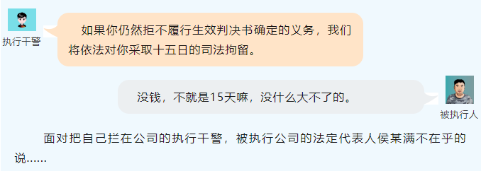 （11.13）【执行动态】欠钱不还还逃避执行？司法拘留促履行.png