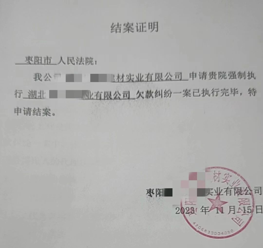 （11.21）【优化营商环境】高效执结涉企案 能动司法护营商.jpg