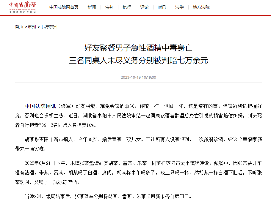 (11.3)【媒体看法院】10月,一起看看媒体眼中的枣阳法院~~~2.png (11.3)【媒体看法院】10月,一起看看媒体眼中的枣阳法院~~~2.png