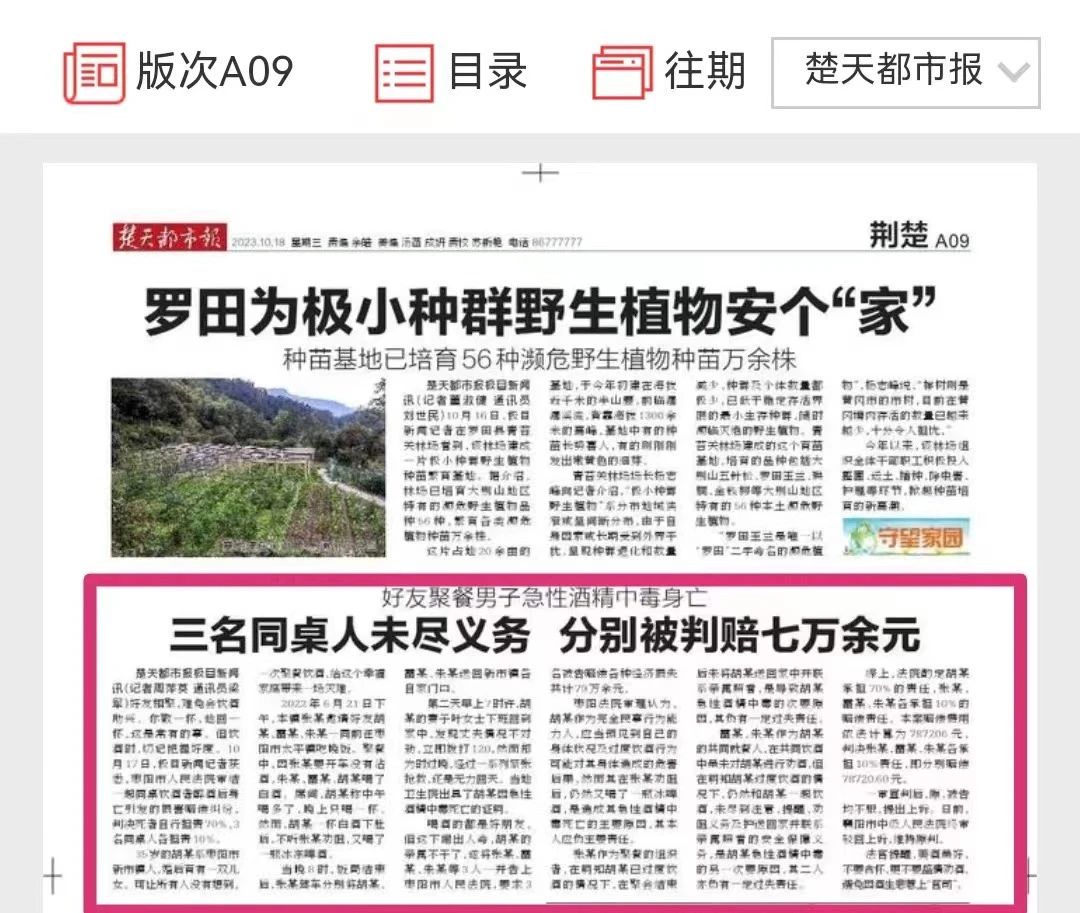 (11.3)【媒体看法院】10月,一起看看媒体眼中的枣阳法院~~~11.jpg (11.3)【媒体看法院】10月,一起看看媒体眼中的枣阳法院~~~11.jpg