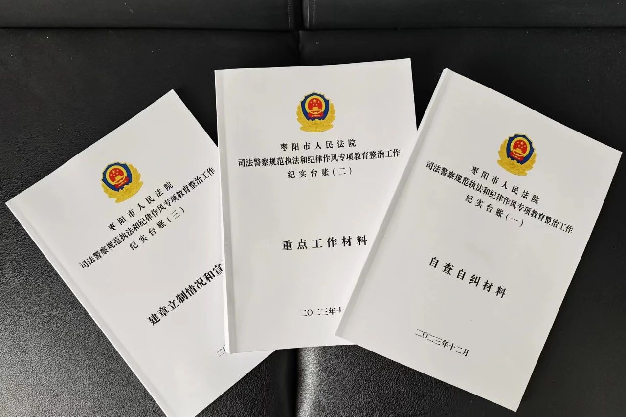 (12.11)以考促学砺精兵!枣阳法院司法警察专项教育整治工作圆满通过省高院考评验收2.jpg (12.11)以考促学砺精兵!枣阳法院司法警察专项教育整治工作圆满通过省高院考评验收2.jpg