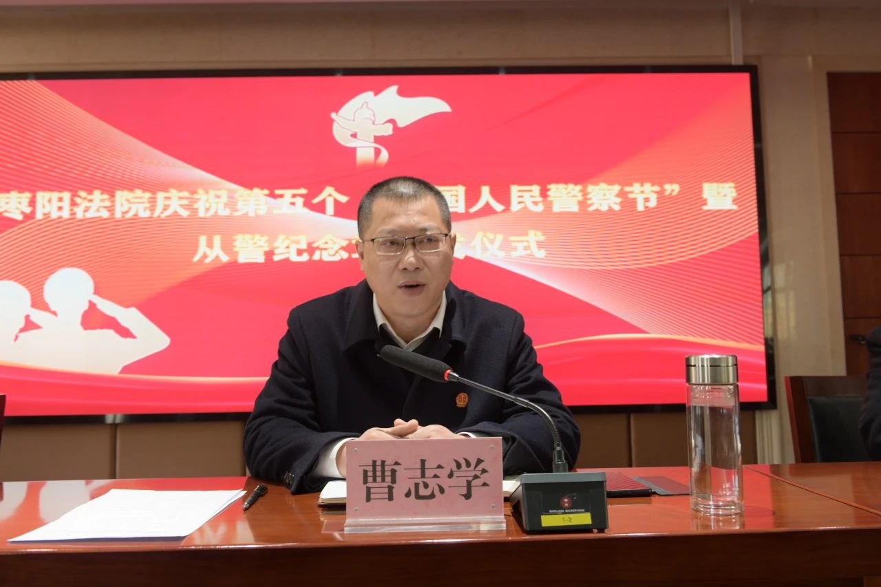 1.10无悔从警路,丹心铸忠诚——枣阳法院开展庆祝第五个“中国人民警察节”活动暨从警纪念章颁发仪式1.4.jpg 1.10无悔从警路,丹心铸忠诚——枣阳法院开展庆祝第五个“中国人民警察节”活动暨从警纪念章颁发仪式1.4.jpg